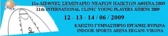 international_young_players_2009.jpg