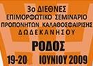 rodos_mikri.jpg