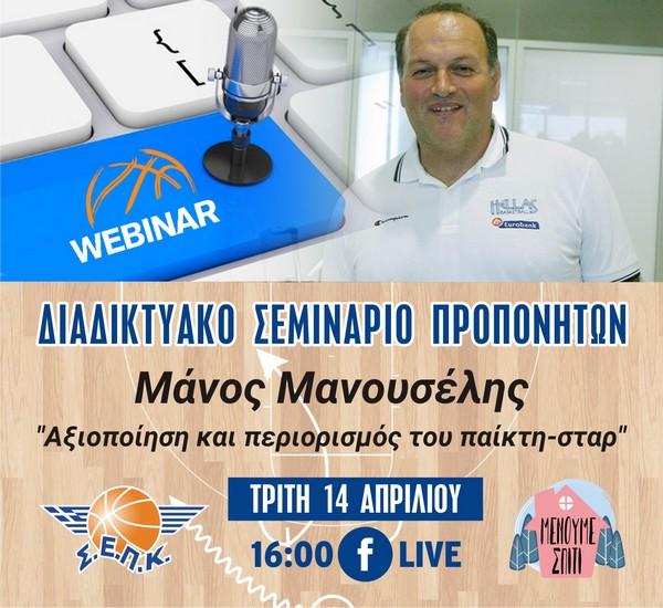 manouselis-webinar1