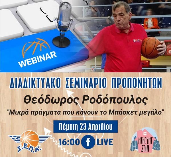 rodopoulos-webinar