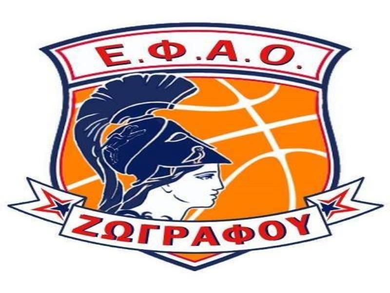 Αναζήτηση προπονήτριας στις υποδομές ΕΦΑΟΖ